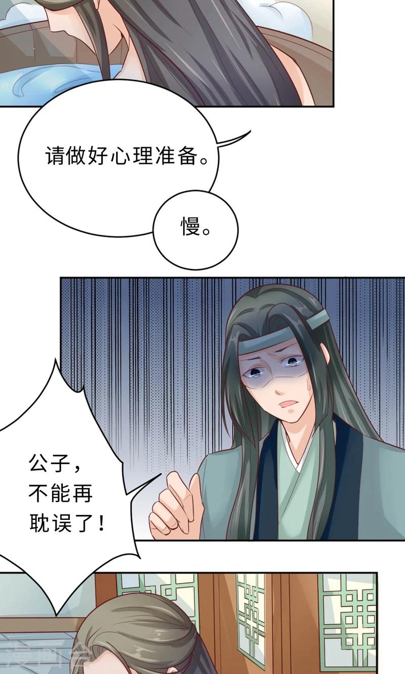 第57话 再见了，美人(1/2)-第59话