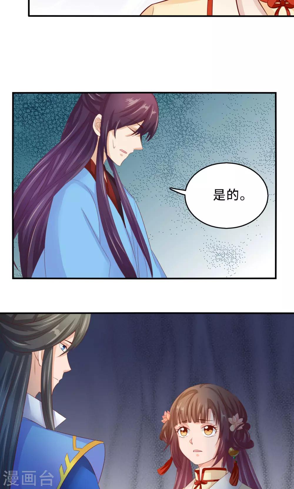 第59话 不要哭 小萱儿-第61话