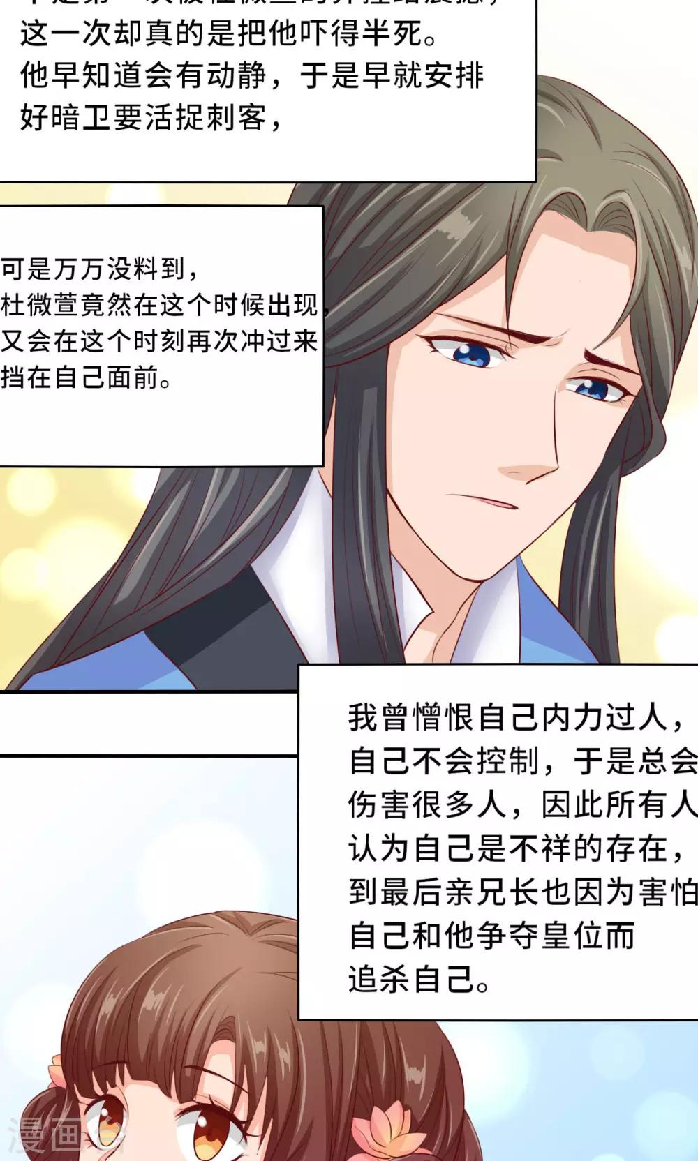 第59话 不要哭 小萱儿-第61话