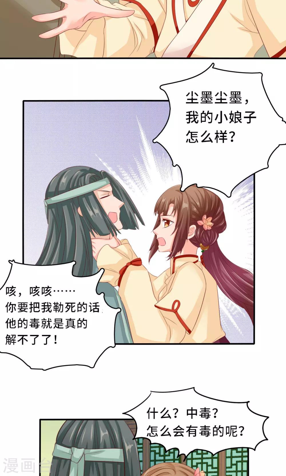 第59话 不要哭 小萱儿-第61话