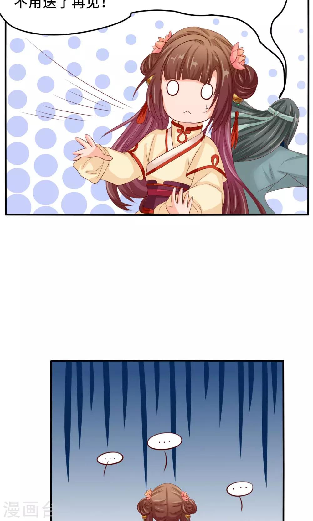 第59话 不要哭 小萱儿-第61话