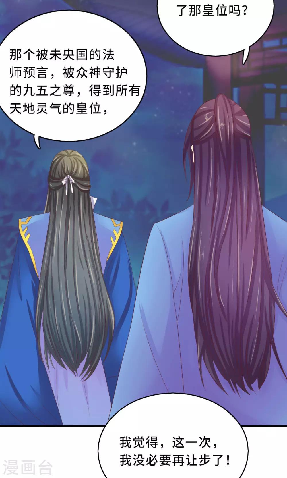 第59话 不要哭 小萱儿-第61话