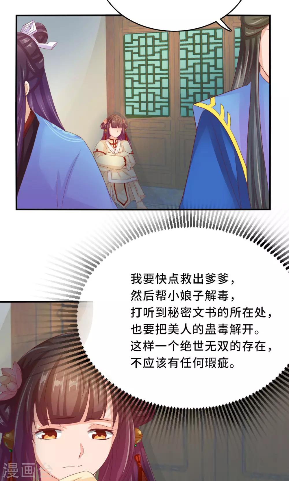 第59话 不要哭 小萱儿-第61话