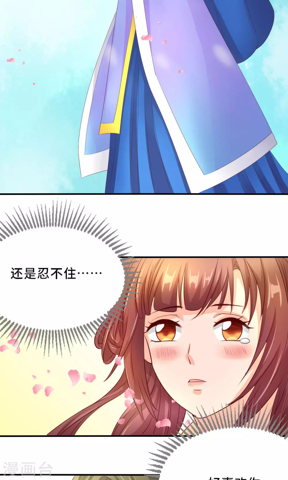 第59话 不要哭 小萱儿-第61话