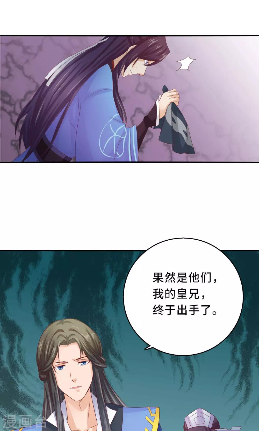 第59话 不要哭 小萱儿-第61话