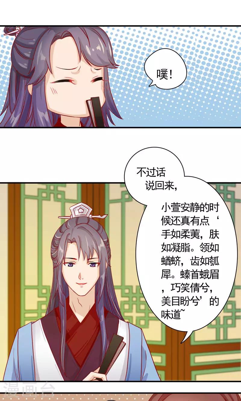 第7话 何谓江湖-第9话