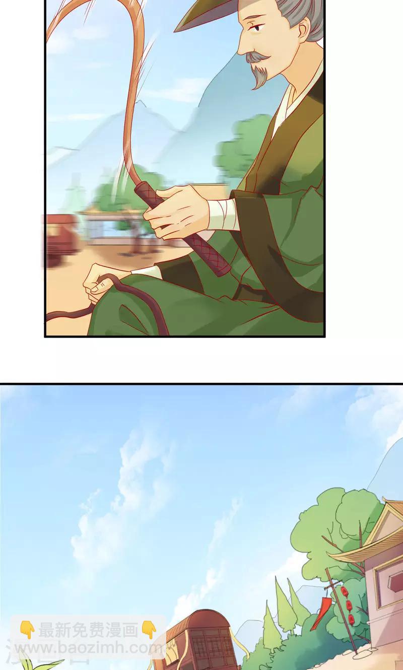 第7话 何谓江湖-第9话