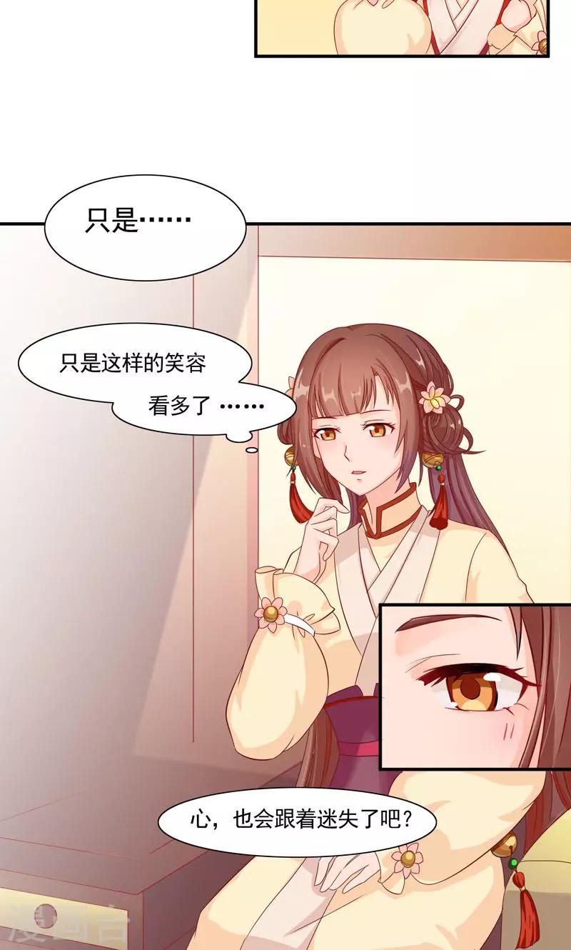 第7话 何谓江湖-第9话