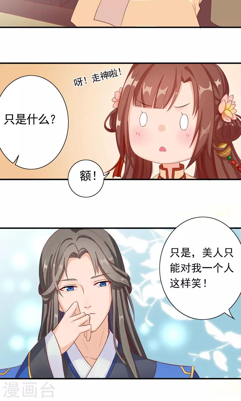 第7话 何谓江湖-第9话