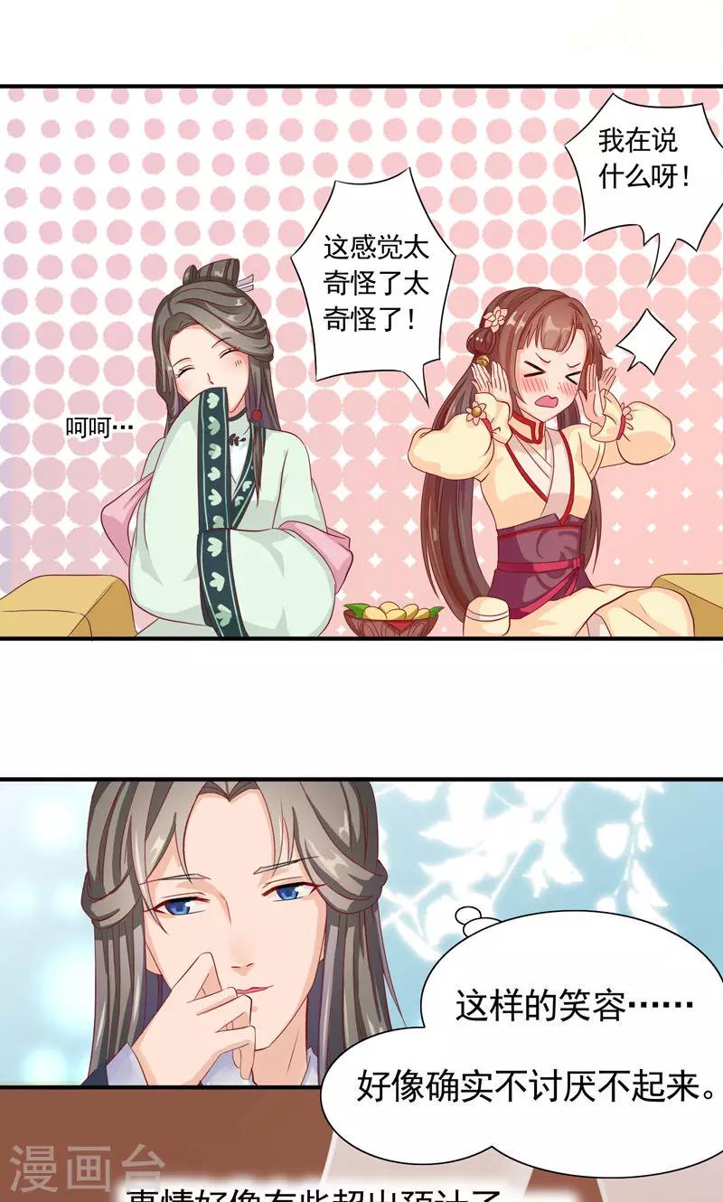 第7话 何谓江湖-第9话