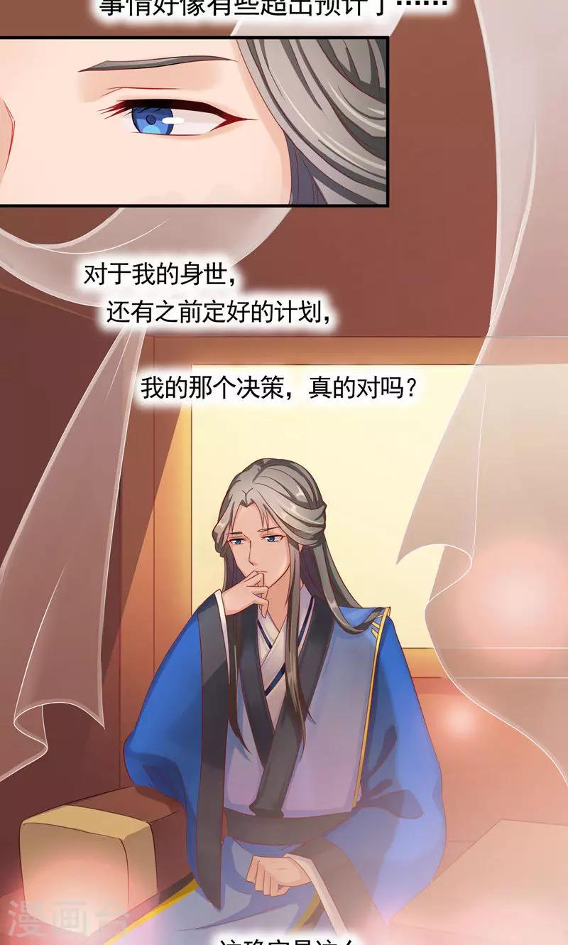 第7话 何谓江湖-第9话