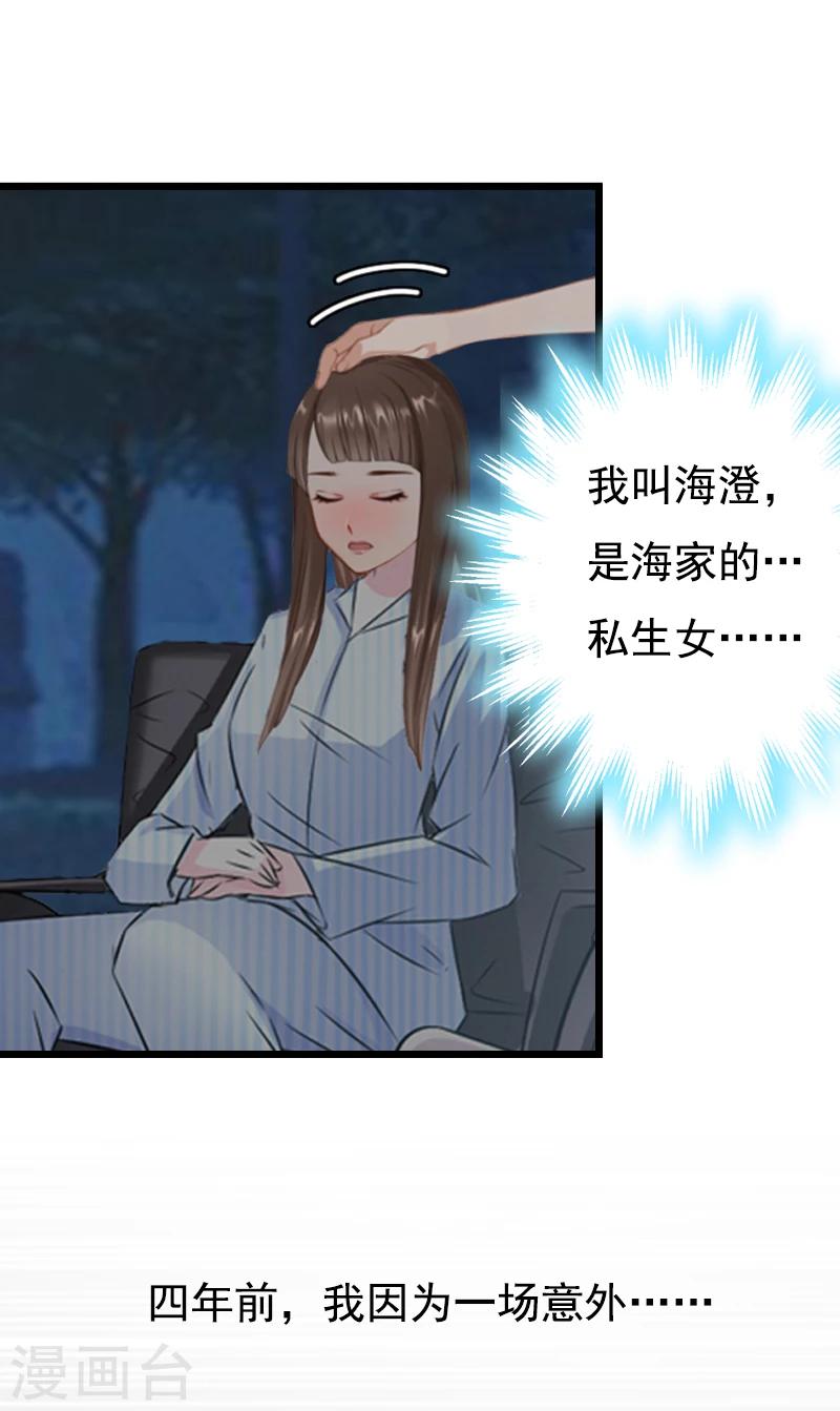 第1话 车祸-第1话