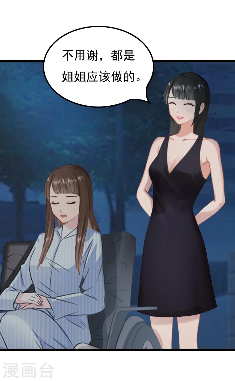 第1话 车祸-第1话