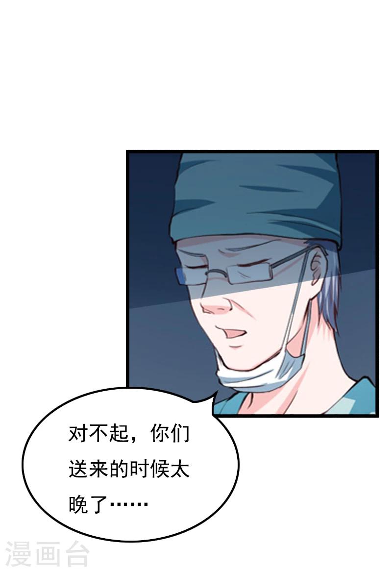 第1话 车祸-第1话