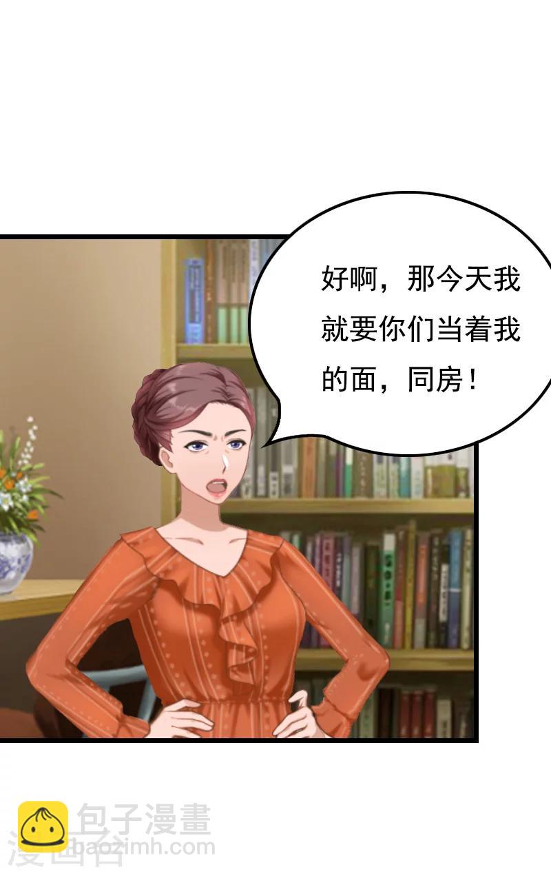 第11话 同房-第11话