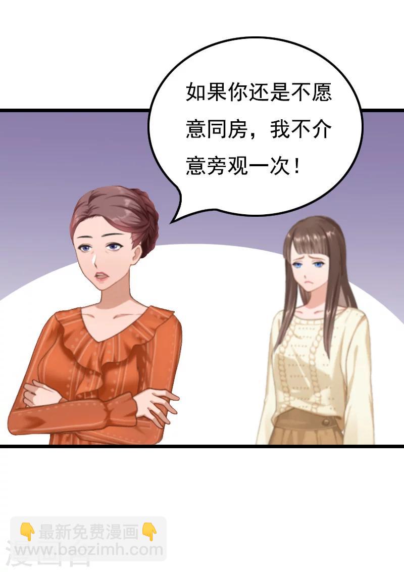 第11话 同房-第11话