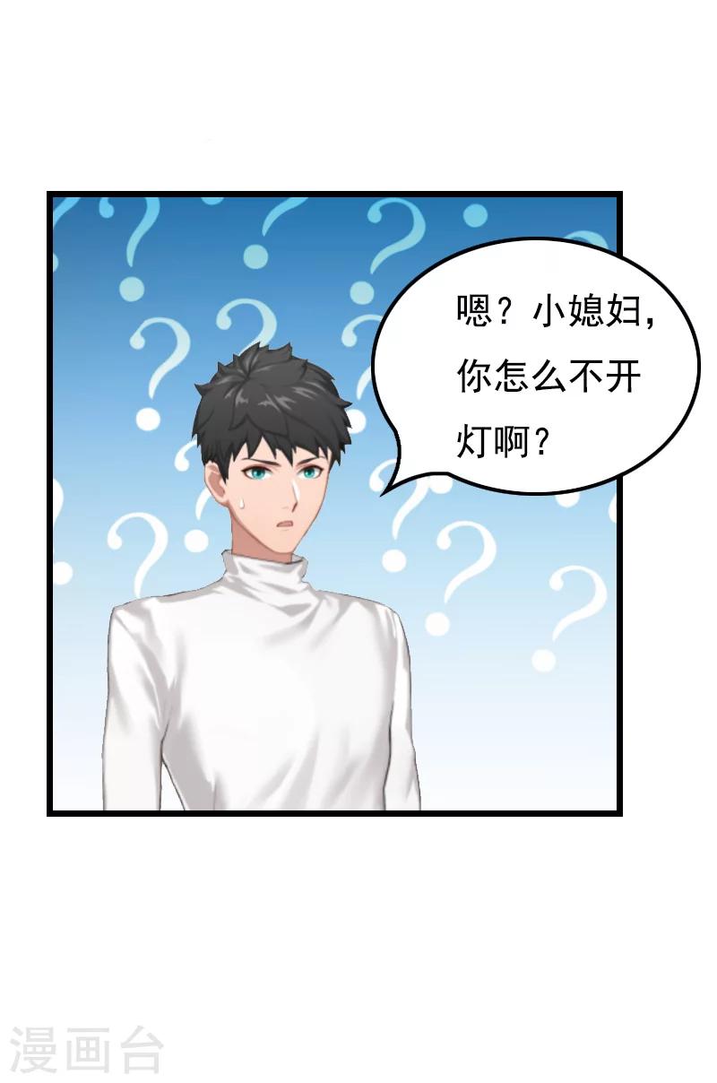 第11话 同房-第11话