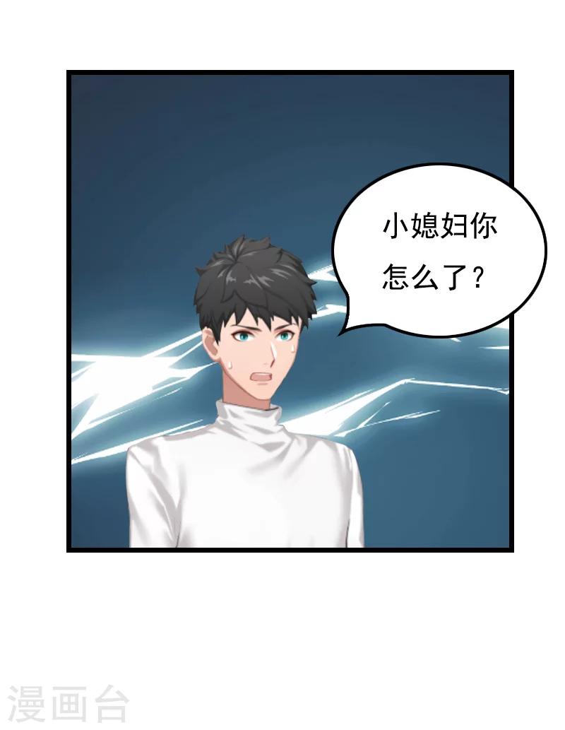 第11话 同房-第11话