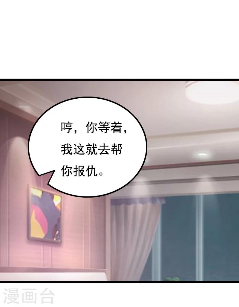 第11话 同房-第11话