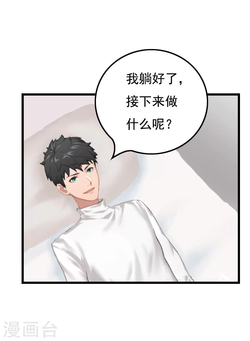 第11话 同房-第11话