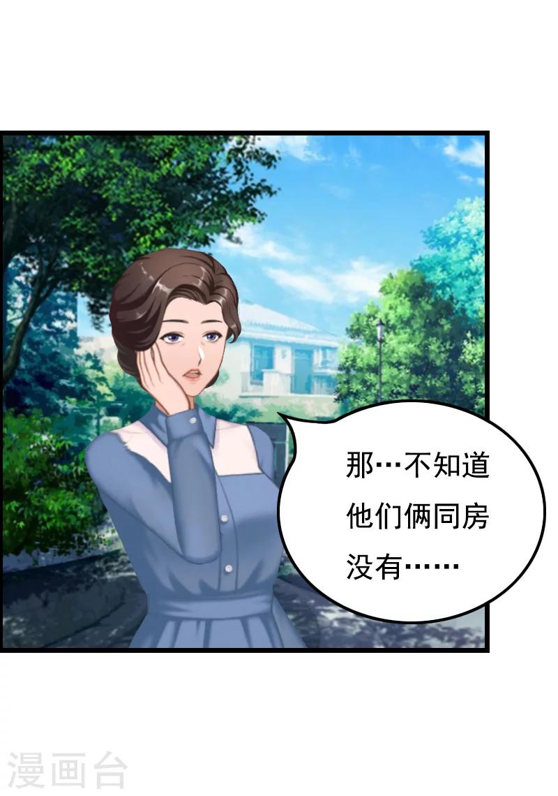 第11话 同房-第11话