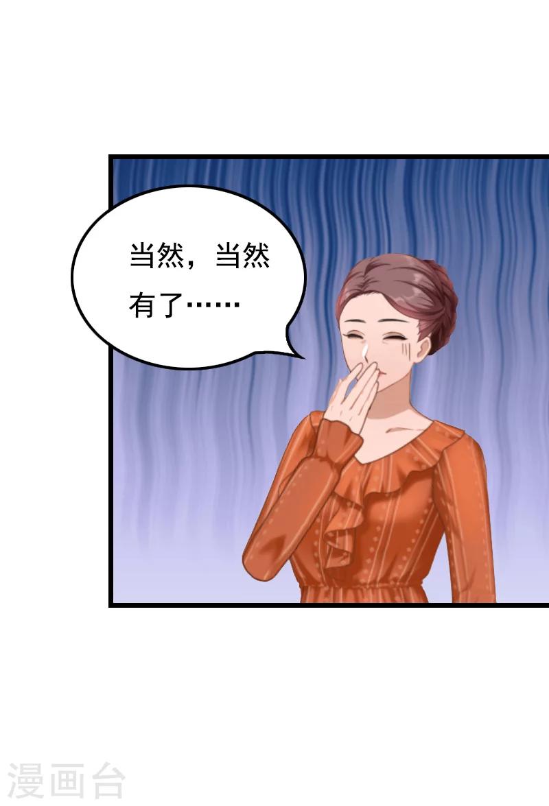 第11话 同房-第11话