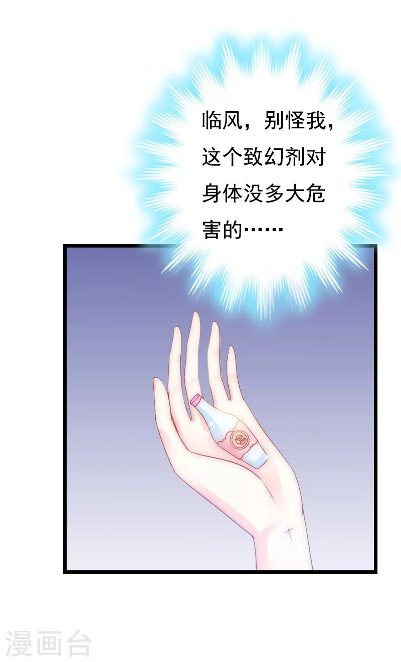 第15话 致幻-第15话