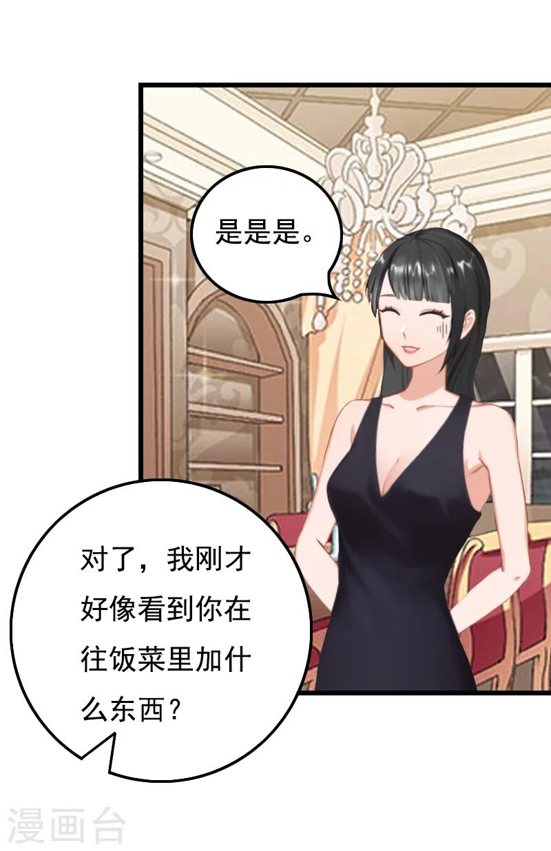 第15话 致幻-第15话