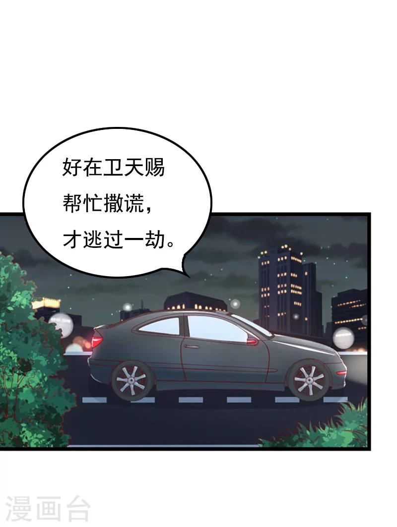 第15话 致幻-第15话