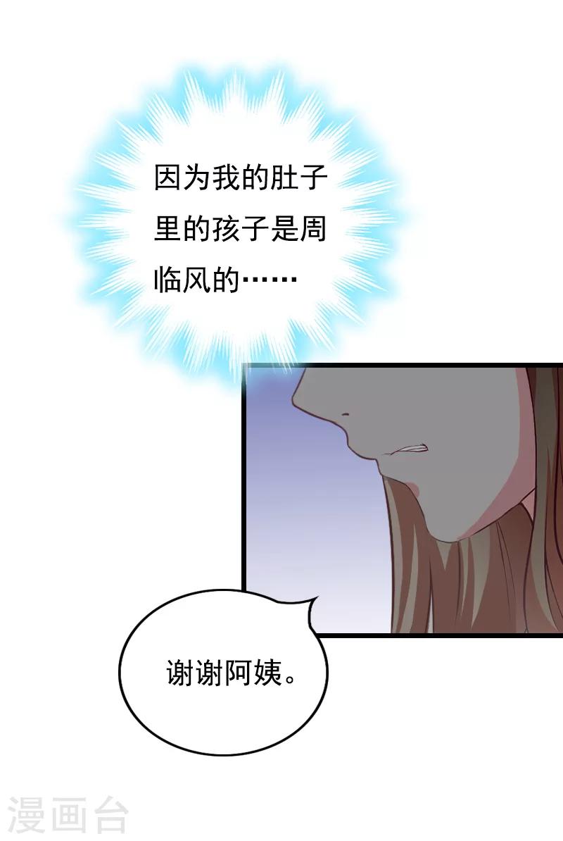 第17话 信？不信？-第17话