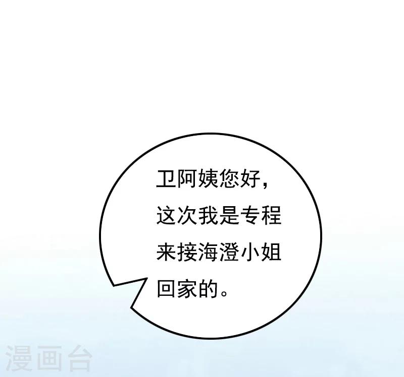 第17话 信？不信？-第17话