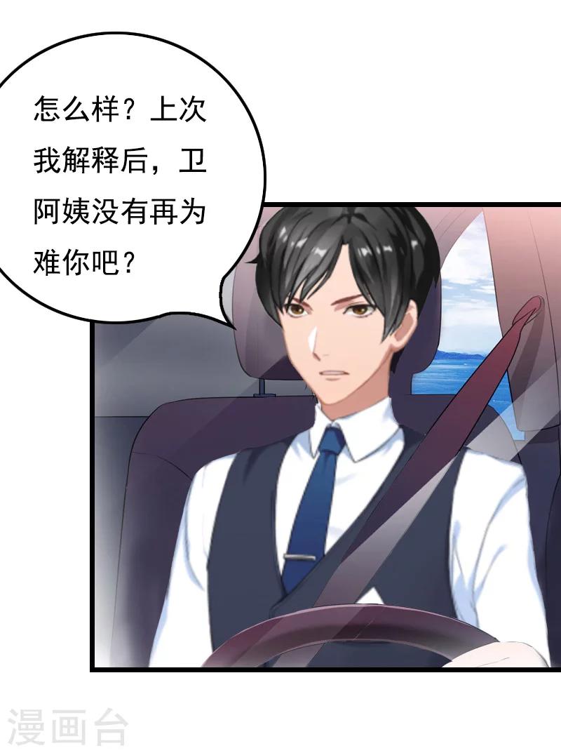 第17话 信？不信？-第17话