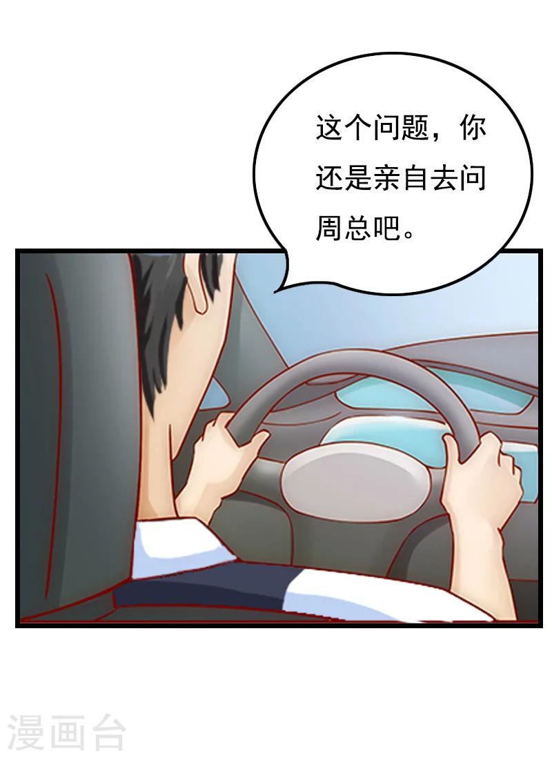 第17话 信？不信？-第17话