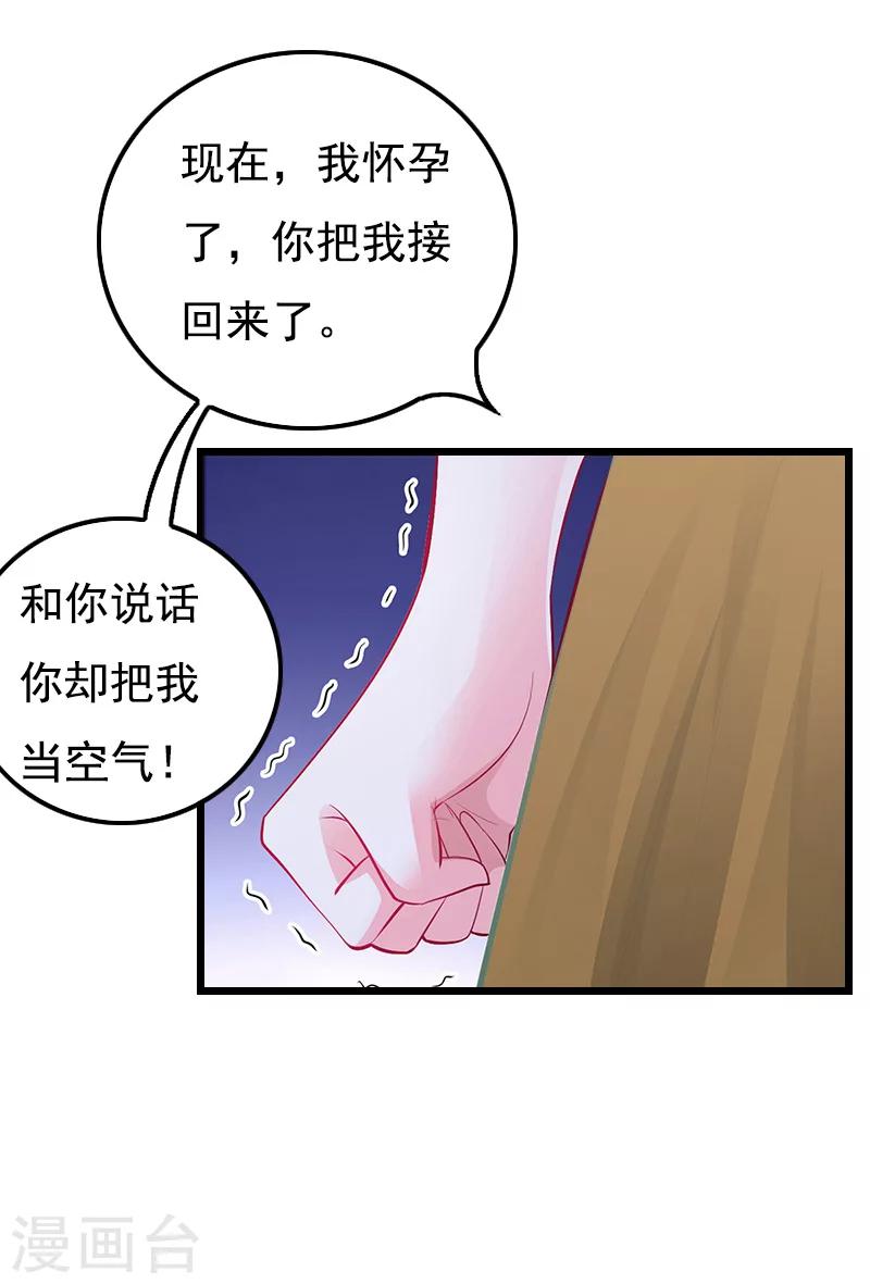 第17话 信？不信？-第17话