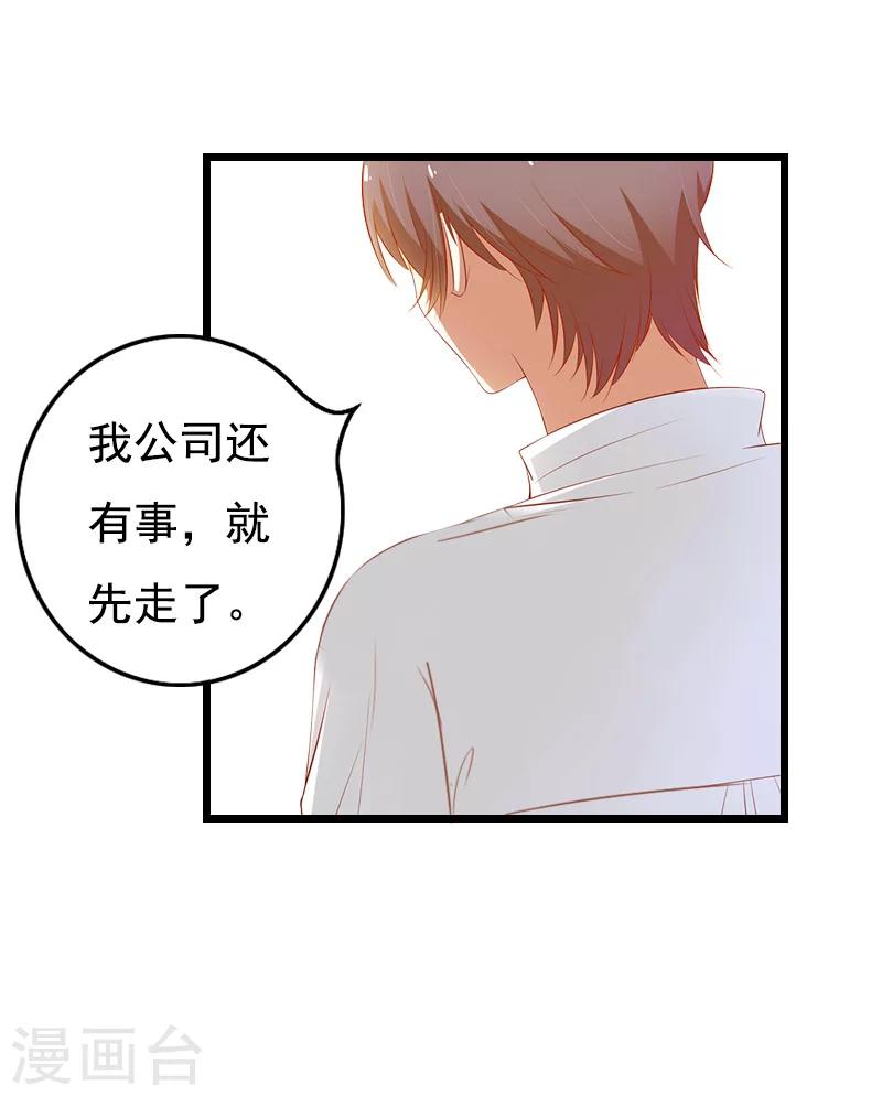 第17话 信？不信？-第17话