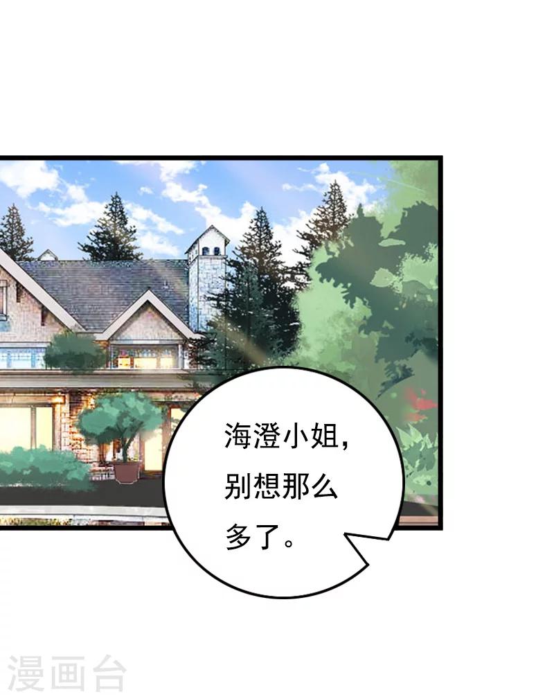 第17话 信？不信？-第17话