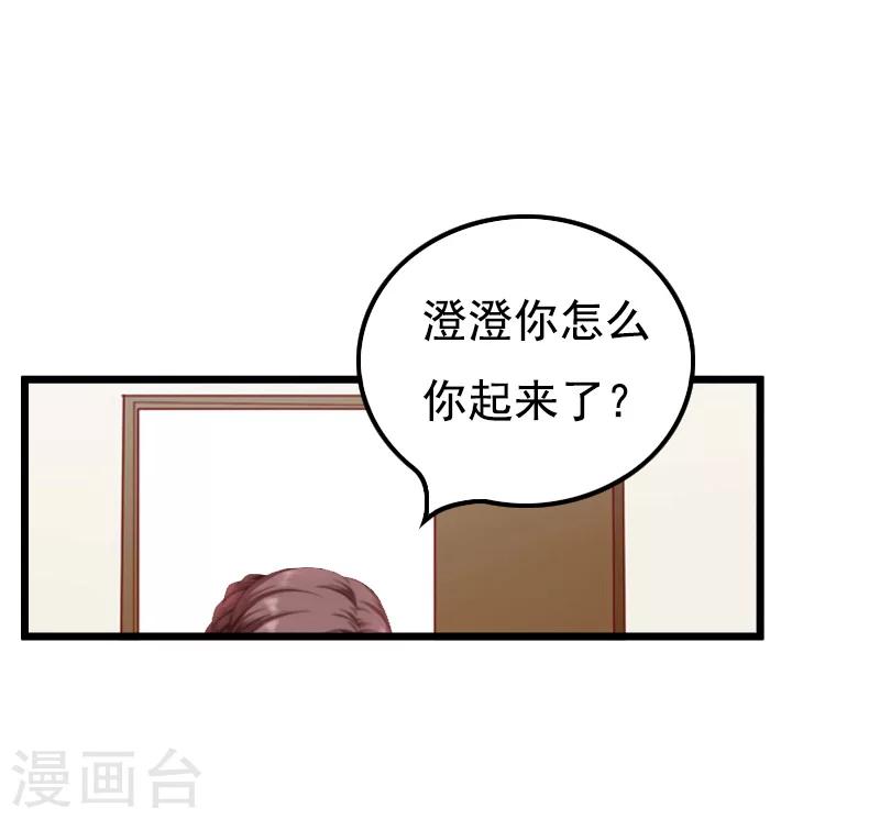 第17话 信？不信？-第17话