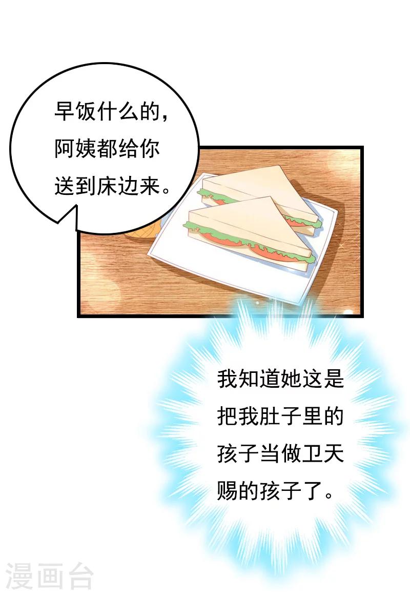 第17话 信？不信？-第17话