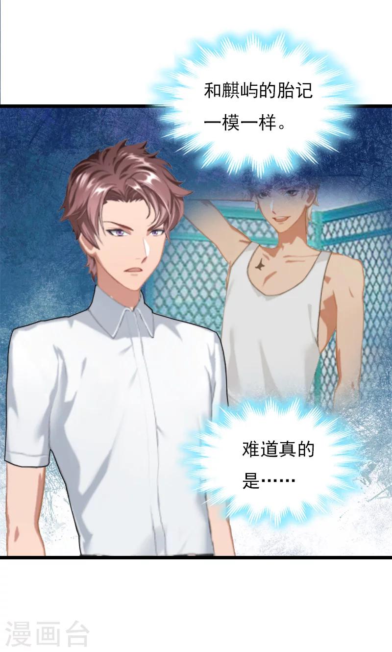 第19话 胎记-第19话