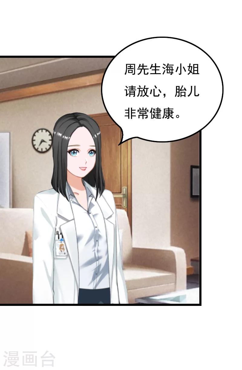 第19话 胎记-第19话