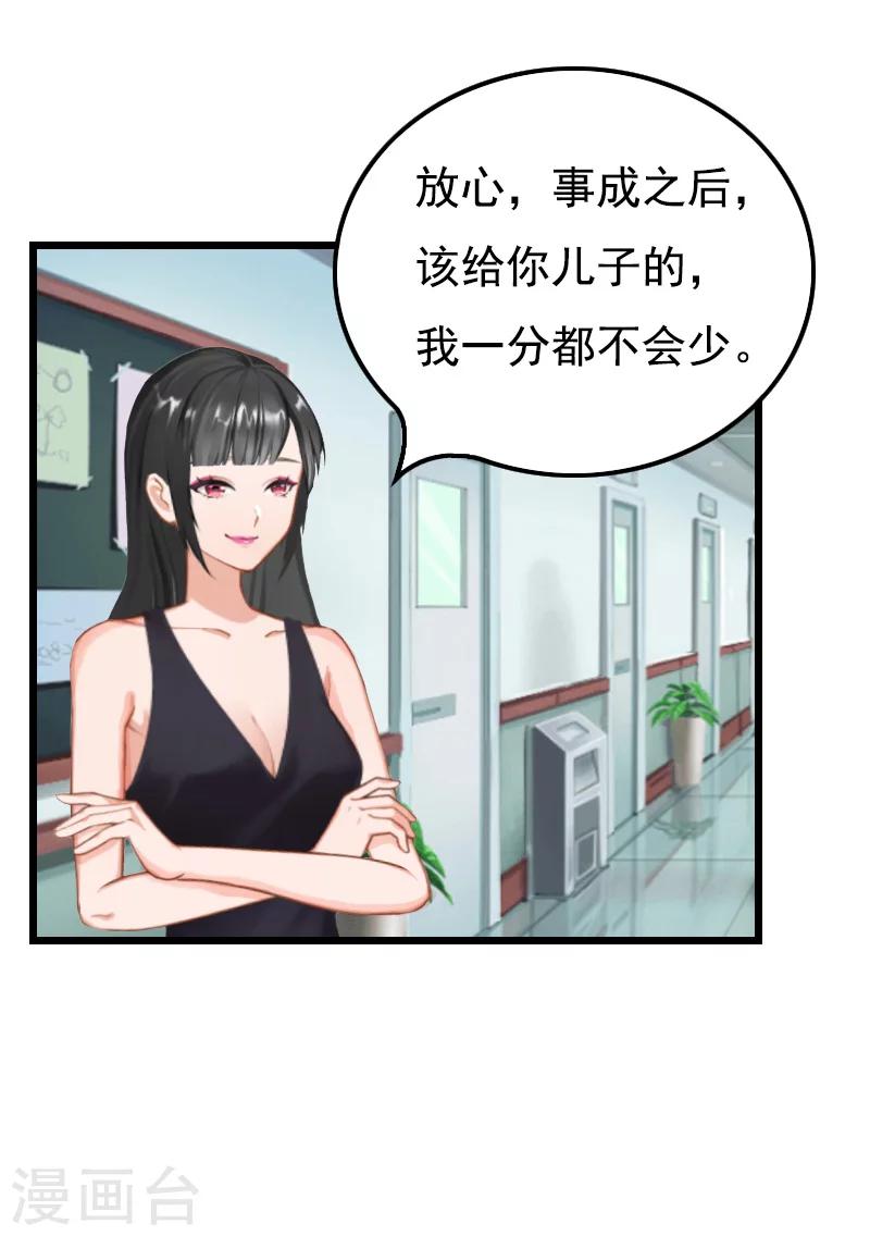 第3话 手术-第3话