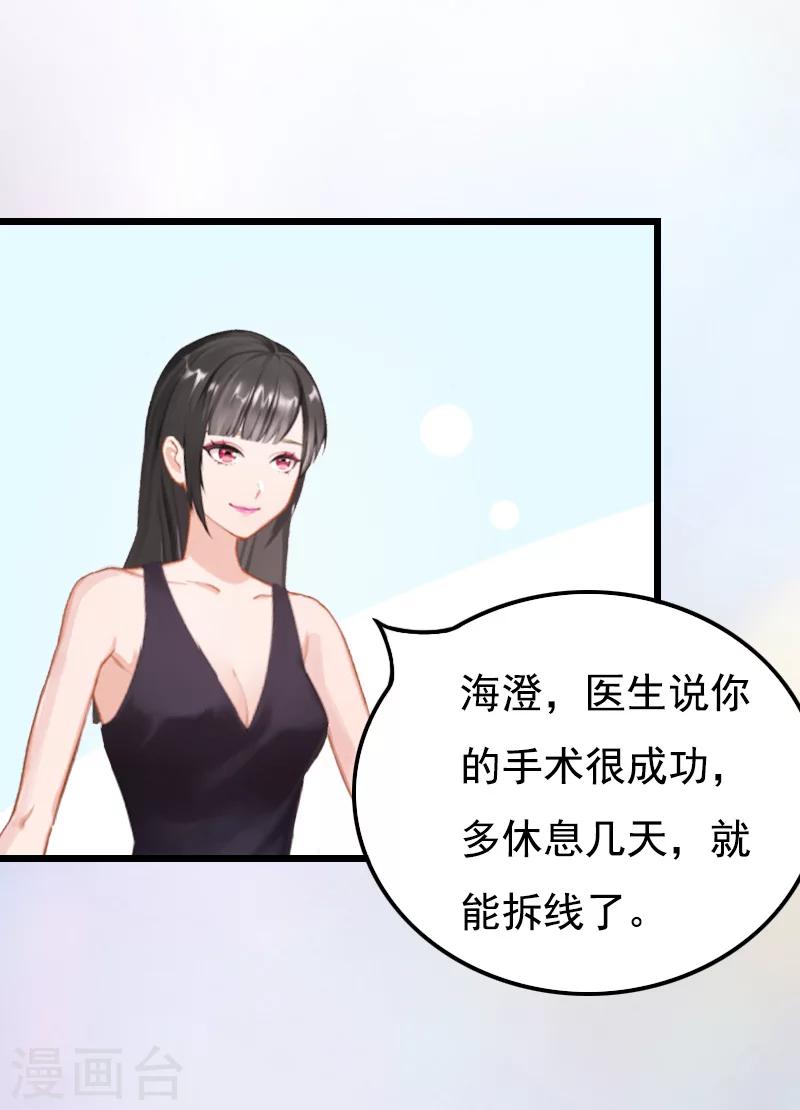 第3话 手术-第3话