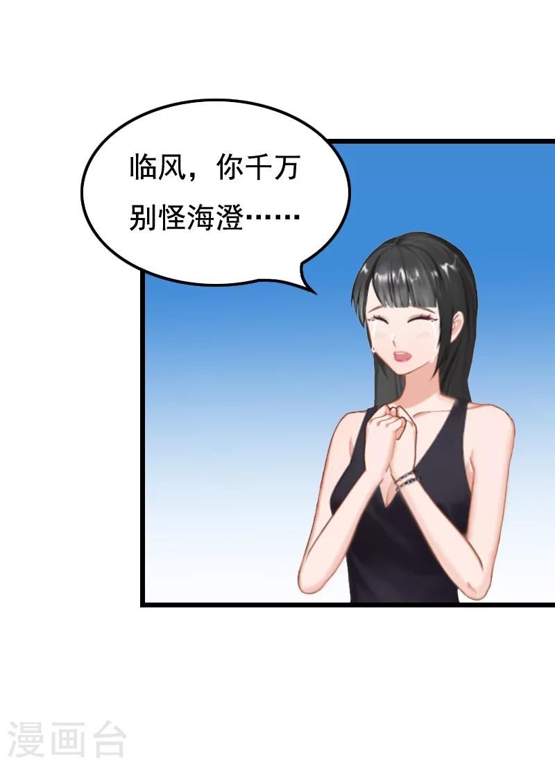 第5话 咬舌自尽-第5话