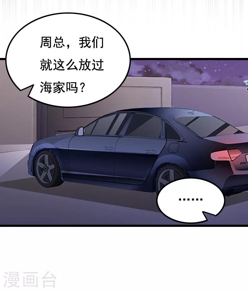 第5话 咬舌自尽-第5话