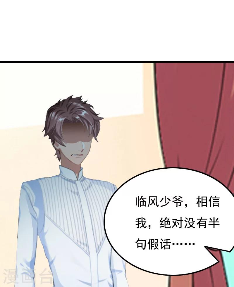 第5话 咬舌自尽-第5话