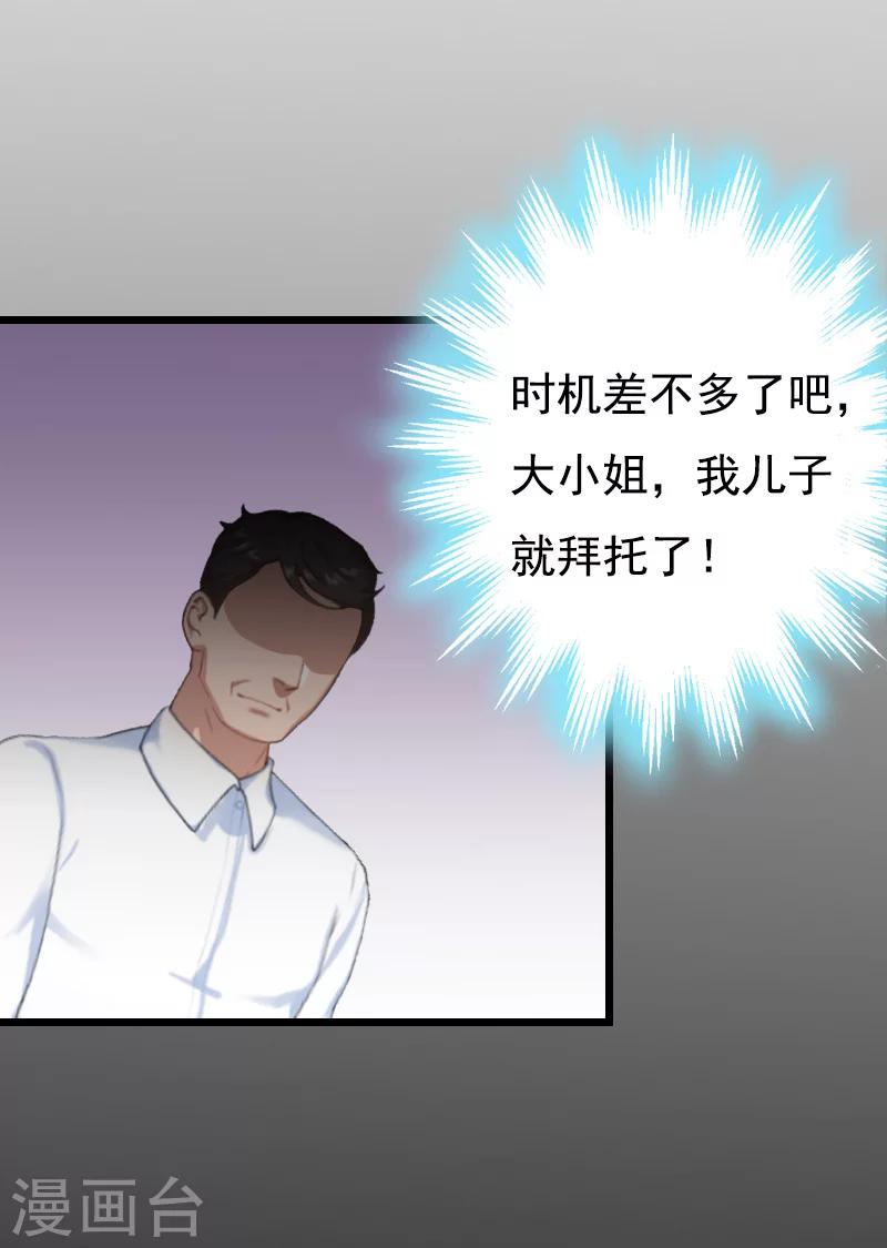 第5话 咬舌自尽-第5话