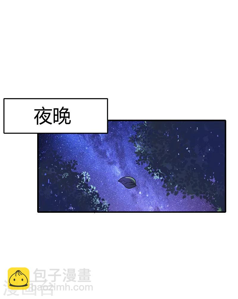 無理總裁癡心愛 - 第9話 冥婚 - 4