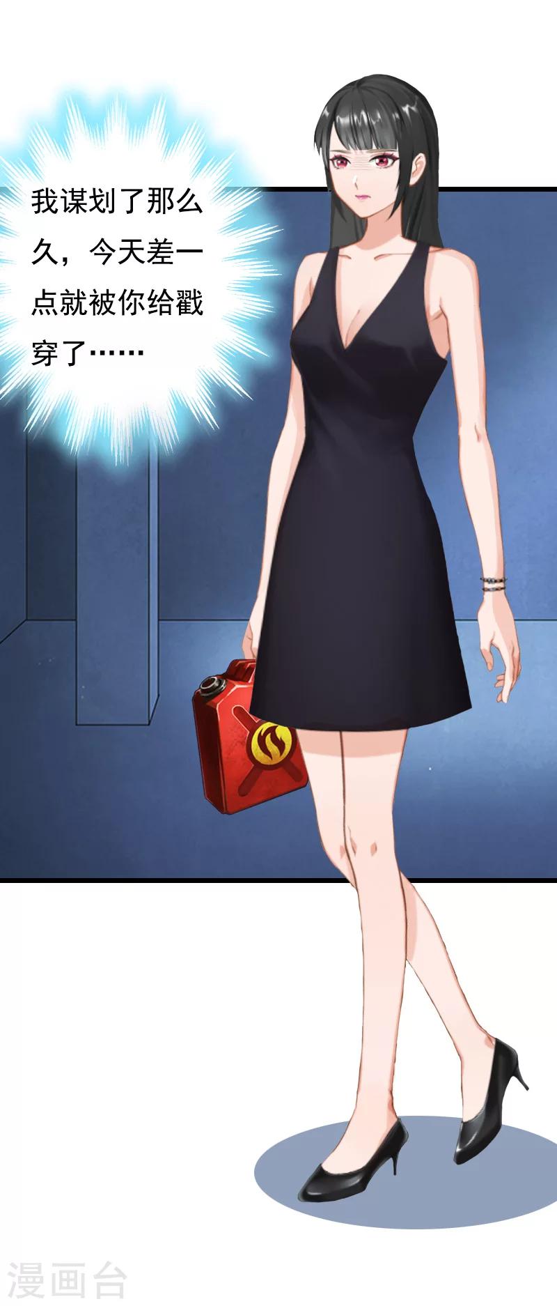 第9话 冥婚-第9话