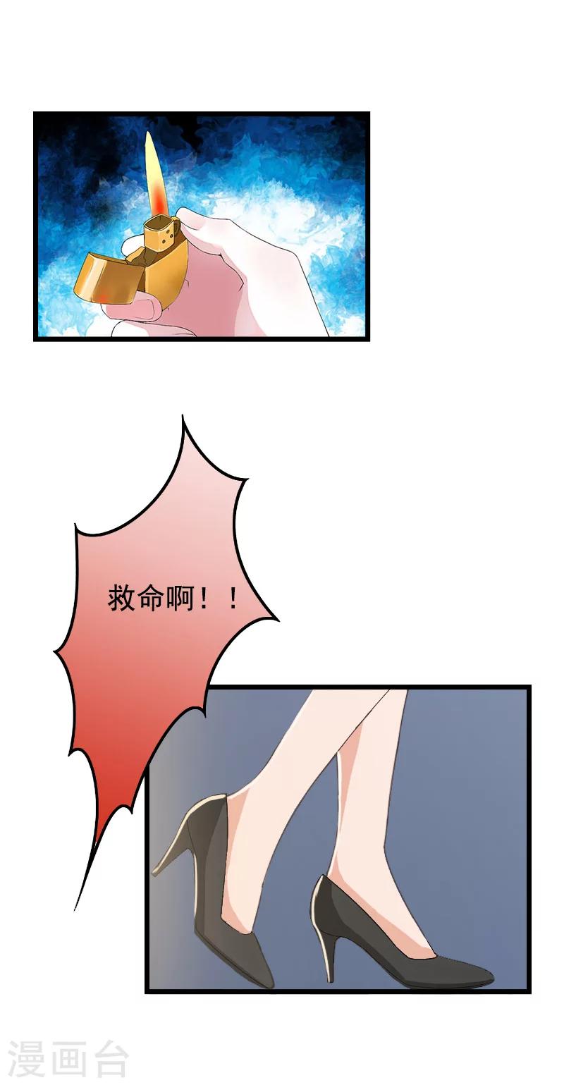 第9话 冥婚-第9话