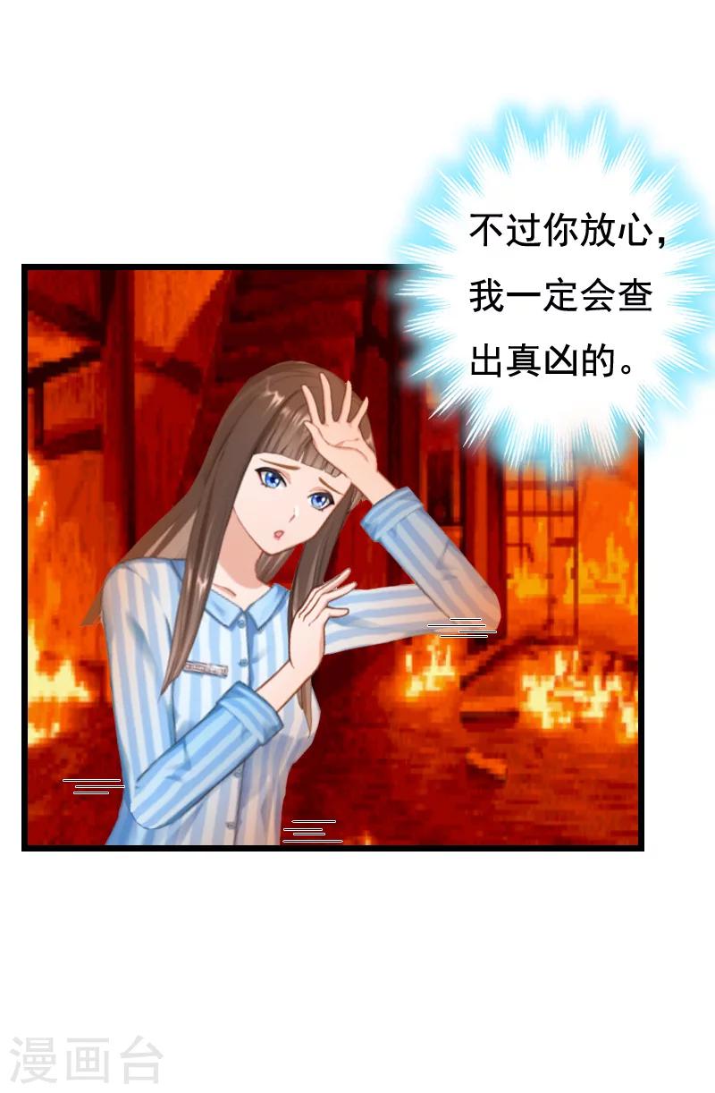 第9话 冥婚-第9话